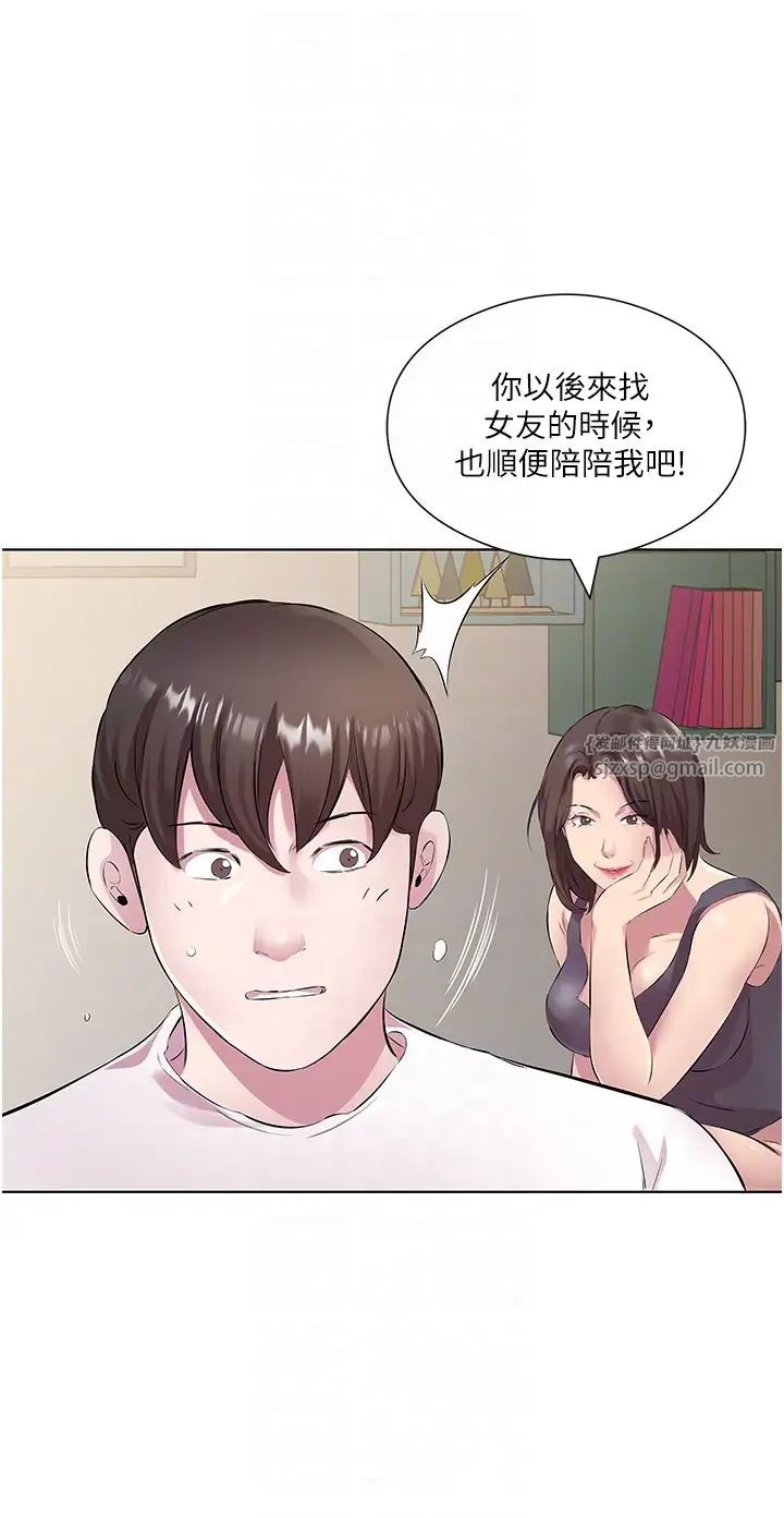 今天吃饱了吗?第31話-我真的很愛阿姨