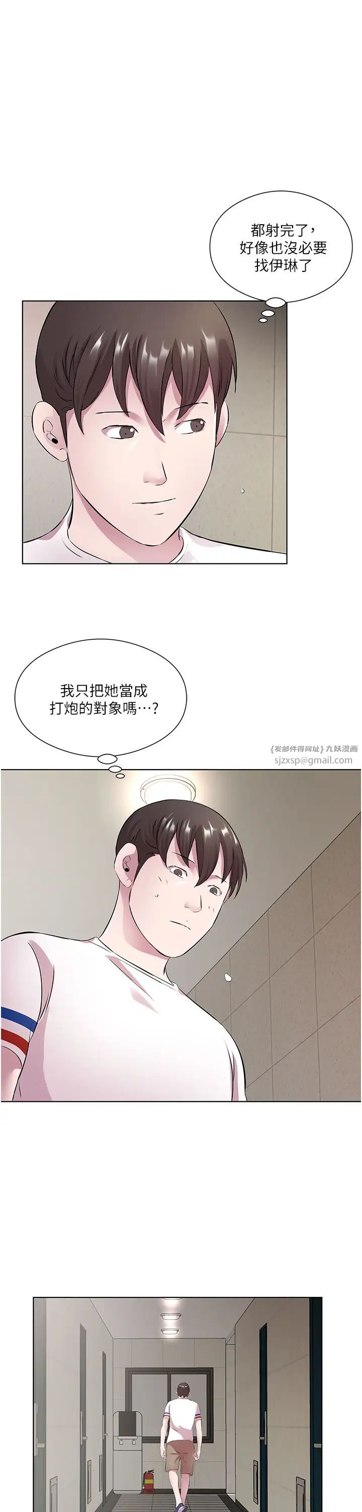 今天吃饱了吗?第31話-我真的很愛阿姨
