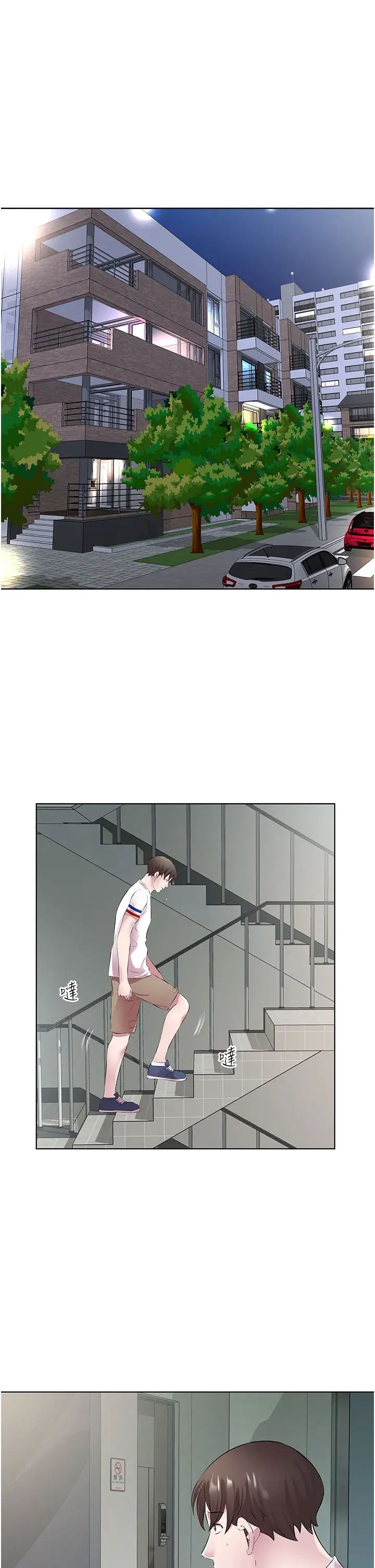今天吃饱了吗?第31話-我真的很愛阿姨