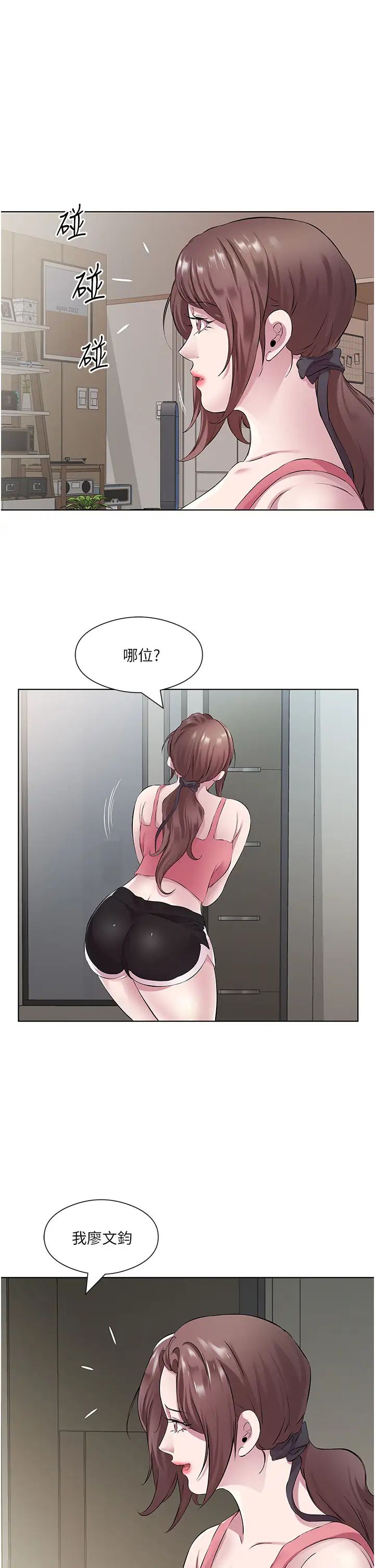 今天吃饱了吗?第31話-我真的很愛阿姨