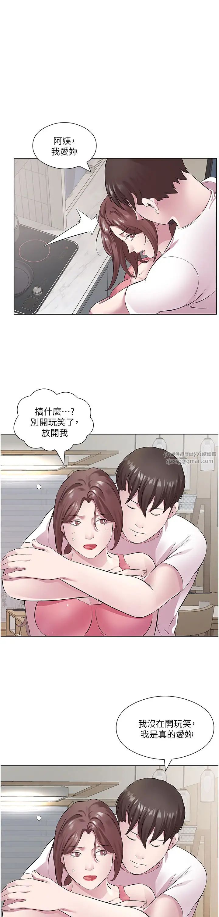 今天吃饱了吗?第31話-我真的很愛阿姨