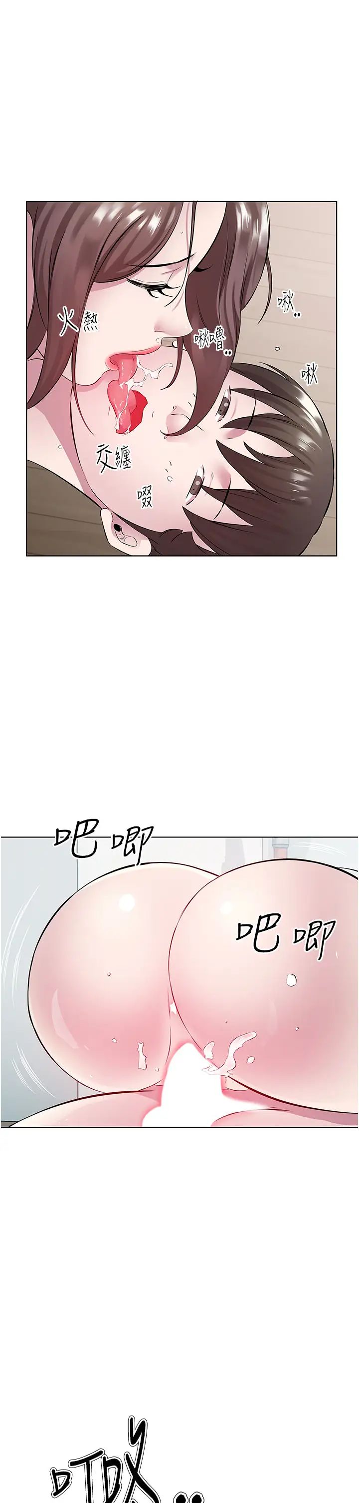 今天吃饱了吗?第31話-我真的很愛阿姨