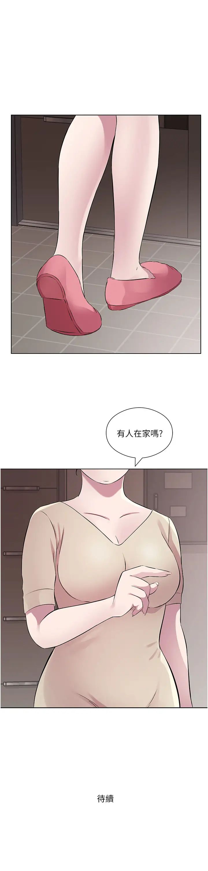 今天吃饱了吗?第31話-我真的很愛阿姨
