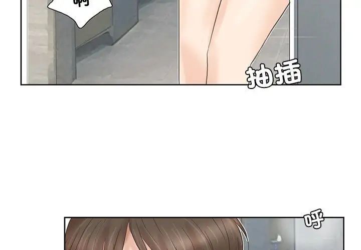 爱上属于别人的妳第32話