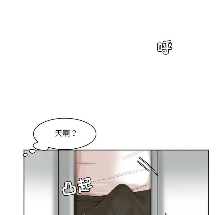 爱上属于别人的妳第32話