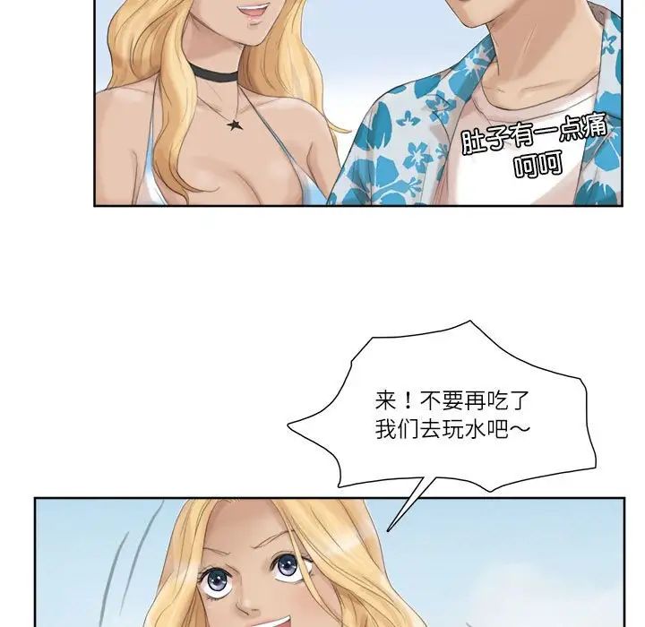 爱上属于别人的妳第32話