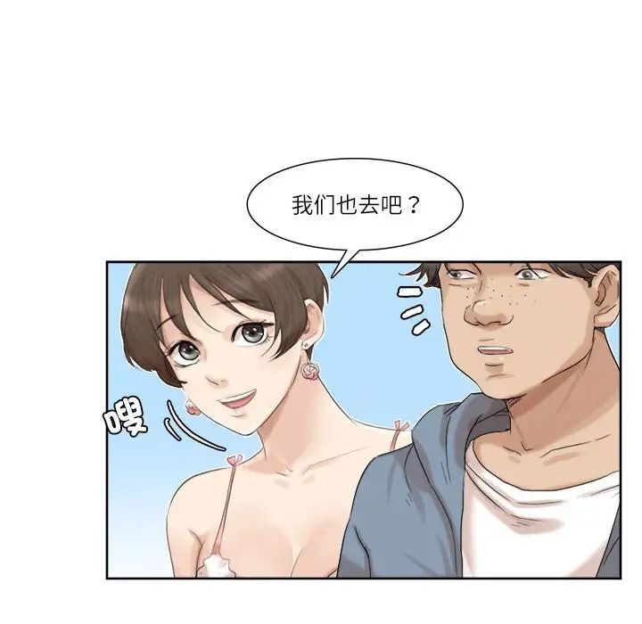 爱上属于别人的妳第32話
