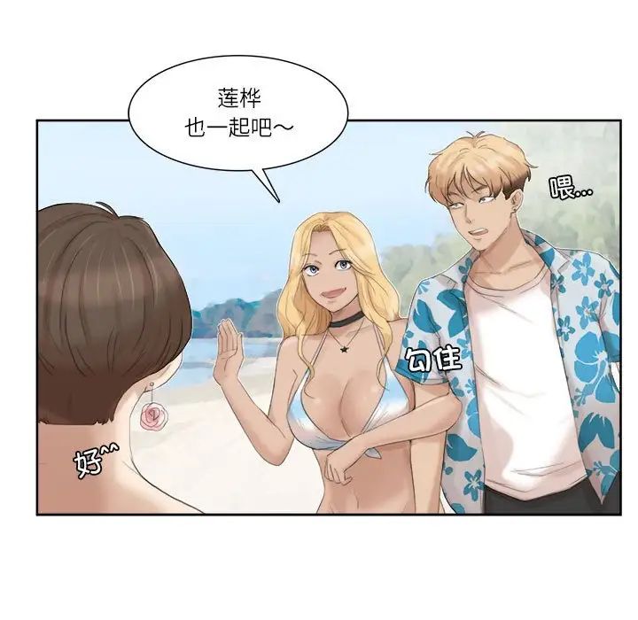 爱上属于别人的妳第32話