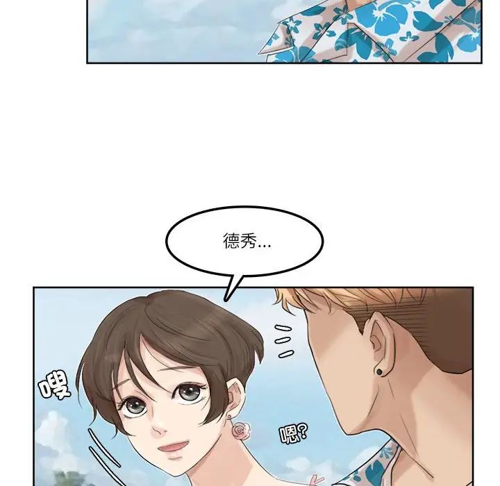 爱上属于别人的妳第32話