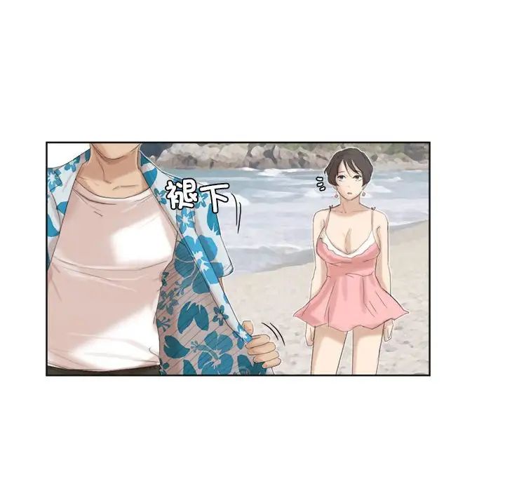 爱上属于别人的妳第32話