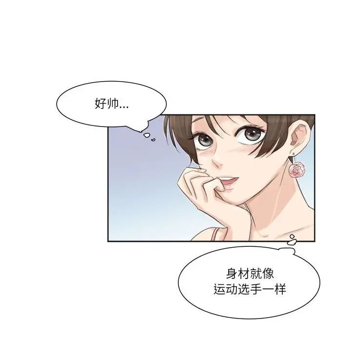 爱上属于别人的妳第32話