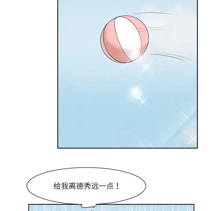 爱上属于别人的妳第32話