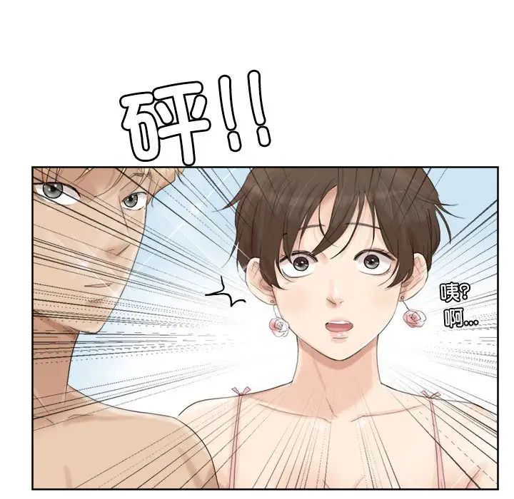 爱上属于别人的妳第32話