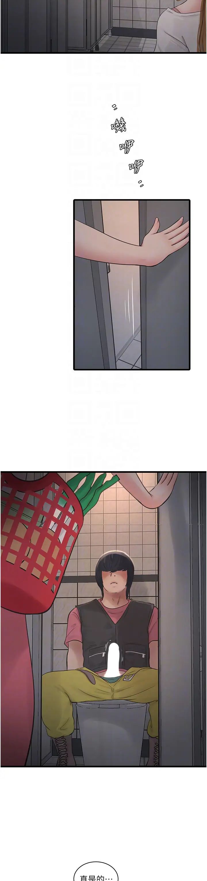 水电工日誌第38話-背著老公「吃好料」