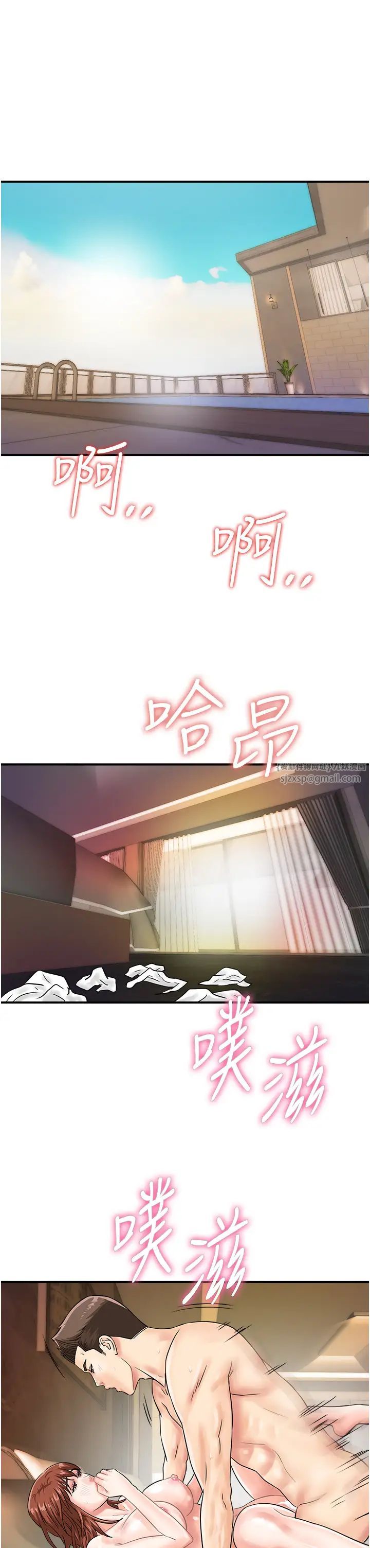 行动扫码鸡第44話-「那邊」也幫我按一下