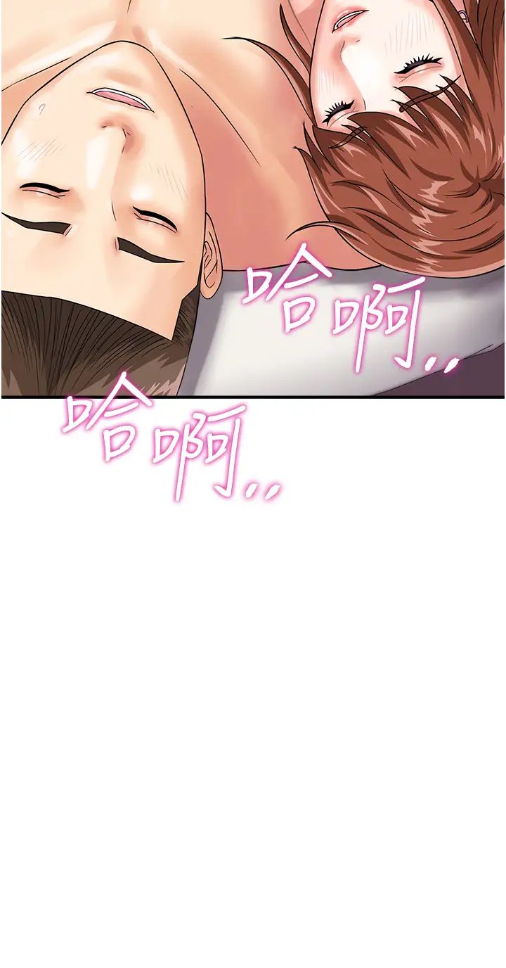 行动扫码鸡第44話-「那邊」也幫我按一下