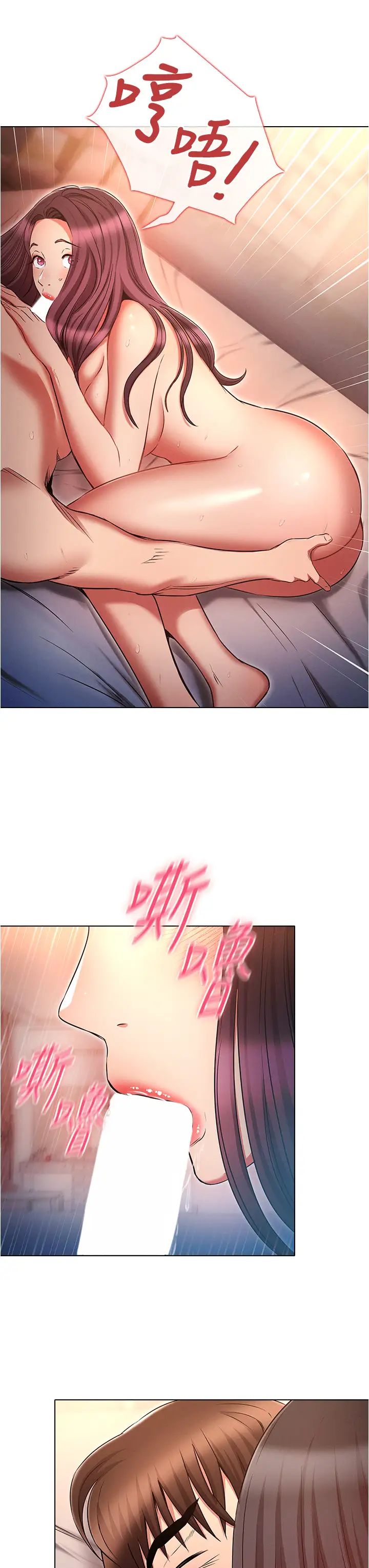 鲁蛇的多重宇宙第78話-徹夜未歇的激情纏鬥