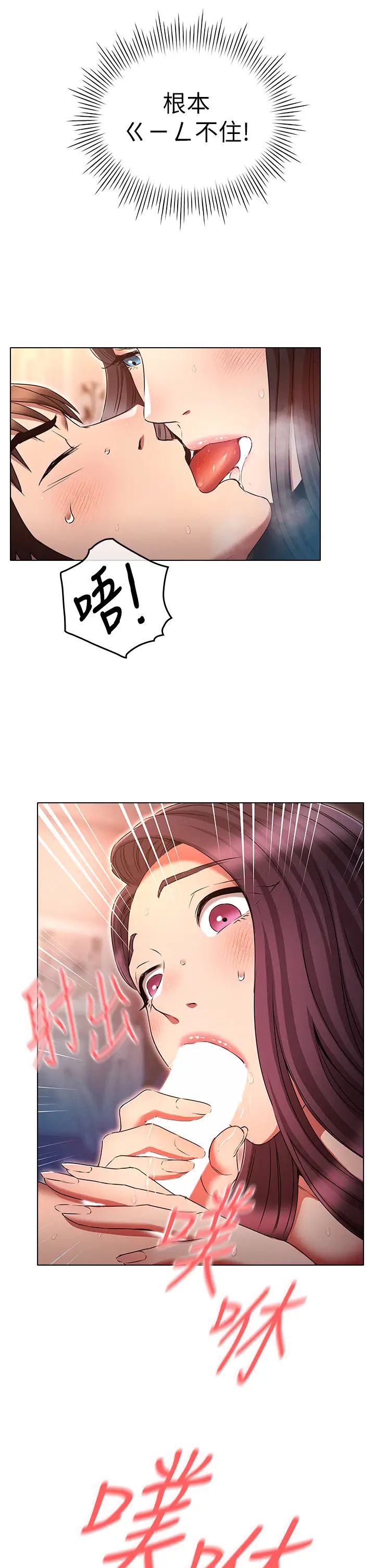 鲁蛇的多重宇宙第78話-徹夜未歇的激情纏鬥