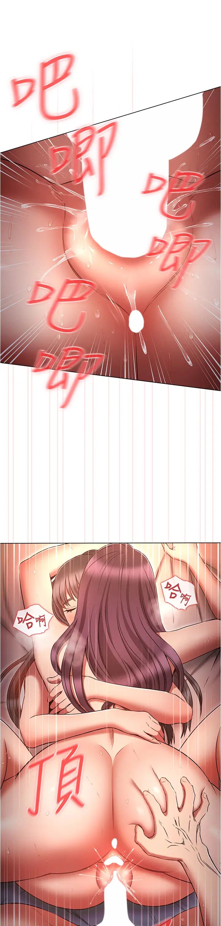 鲁蛇的多重宇宙第78話-徹夜未歇的激情纏鬥