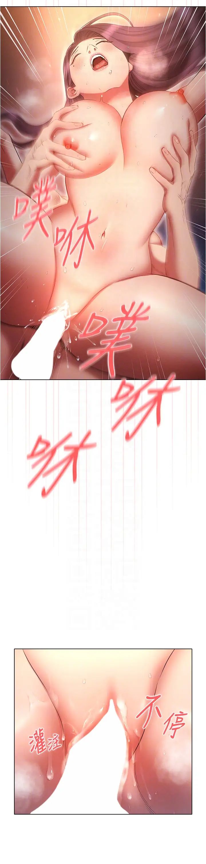 鲁蛇的多重宇宙第78話-徹夜未歇的激情纏鬥