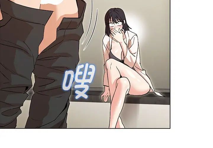 嫁入豪门的老师第4話