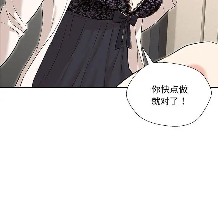 嫁入豪门的老师第4話