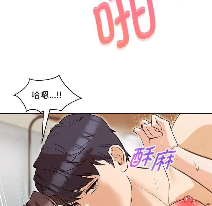 嫁入豪门的老师第4話