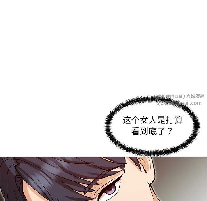 嫁入豪门的老师第4話