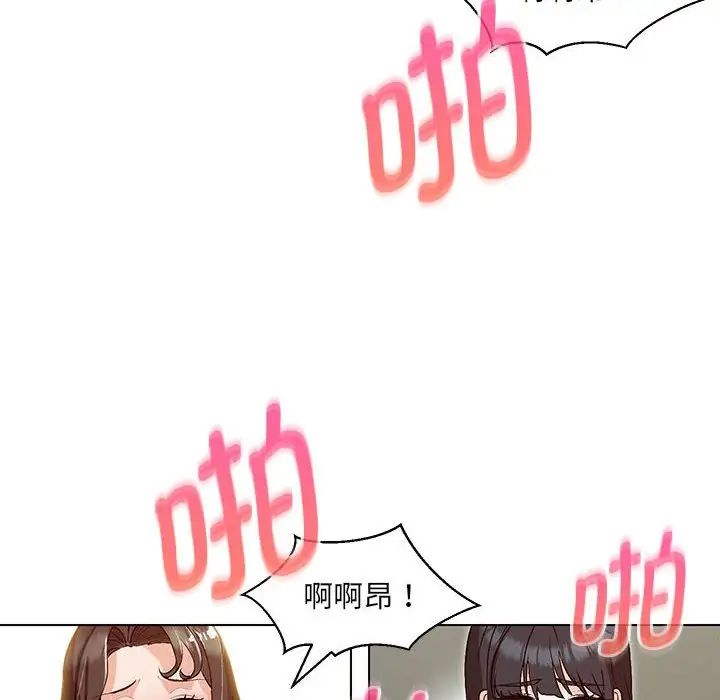 嫁入豪门的老师第4話