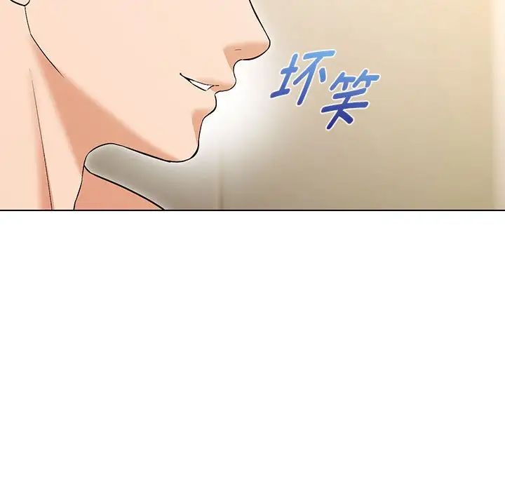 嫁入豪门的老师第4話