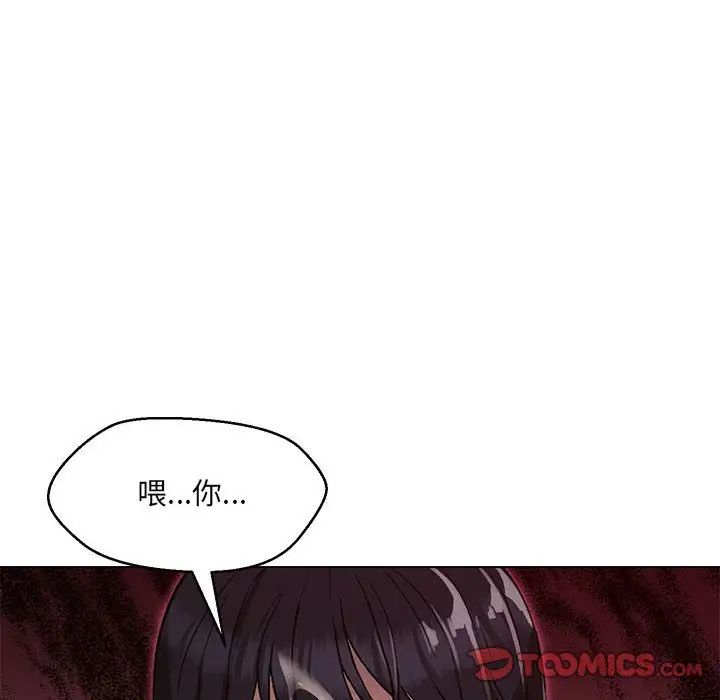 嫁入豪门的老师第4話