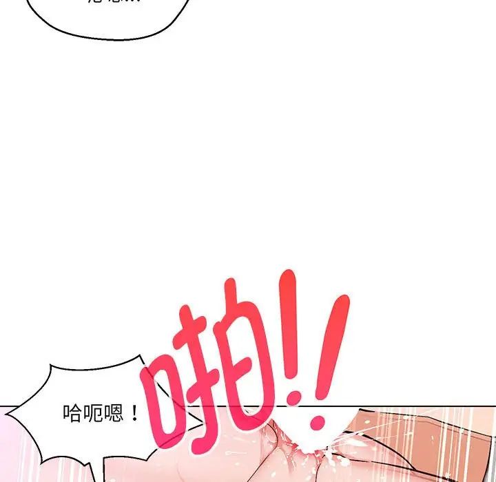 嫁入豪门的老师第4話