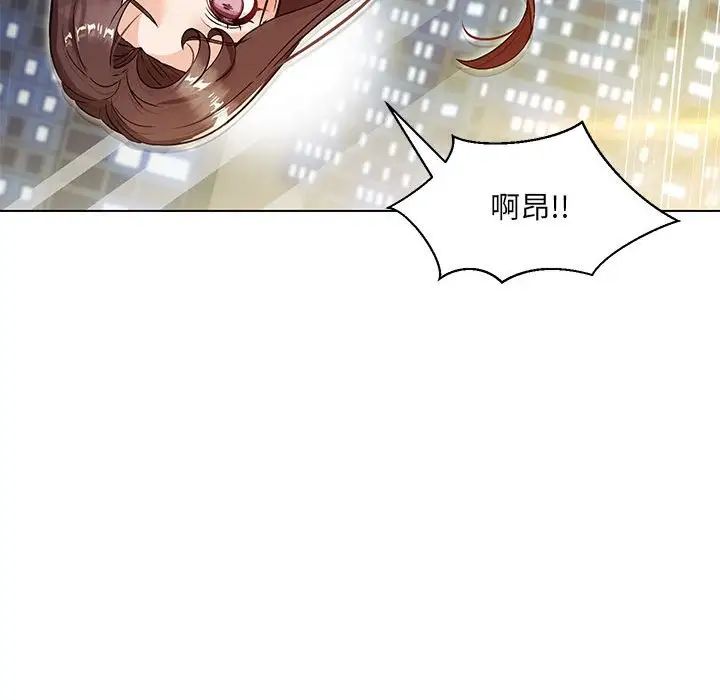 嫁入豪门的老师第4話