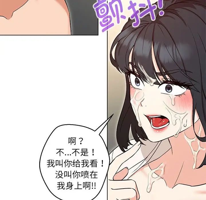 嫁入豪门的老师第4話