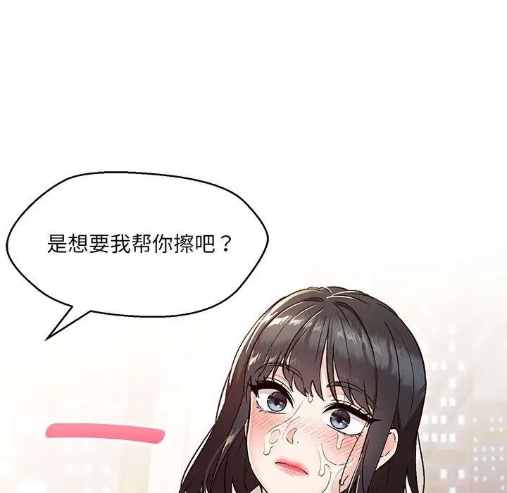 嫁入豪门的老师第4話