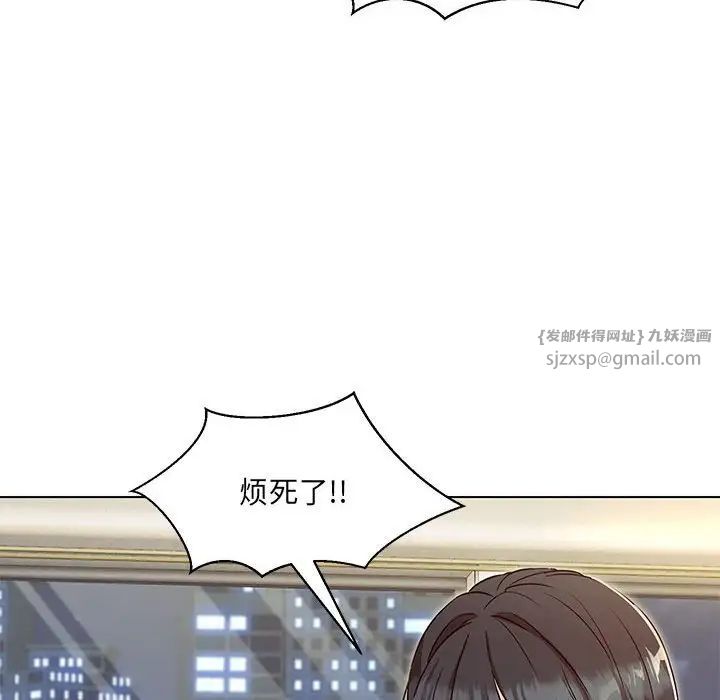 嫁入豪门的老师第4話