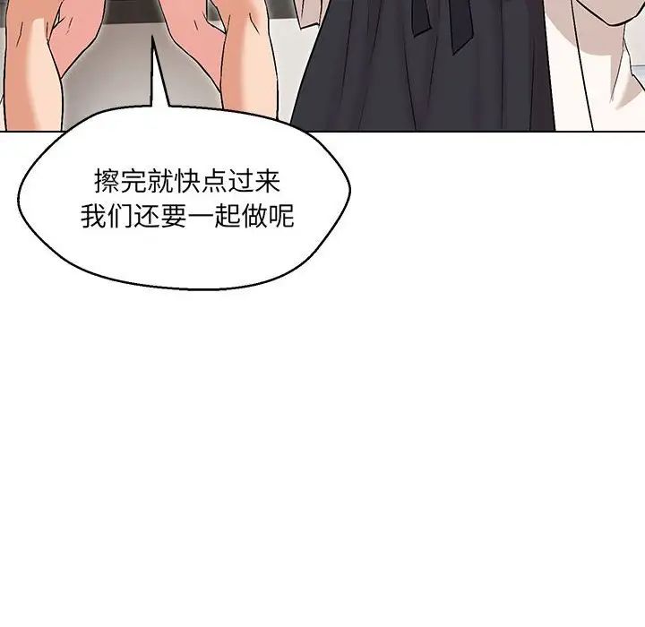 嫁入豪门的老师第4話