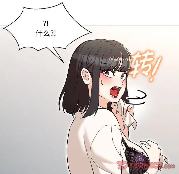 嫁入豪门的老师第4話