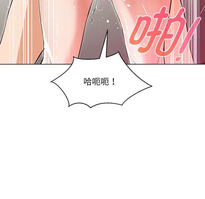 嫁入豪门的老师第4話