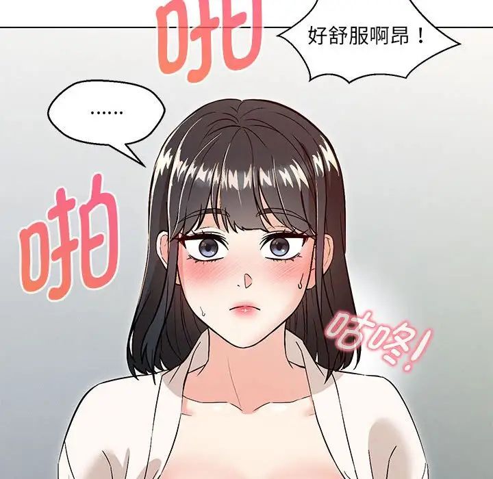 嫁入豪门的老师第4話