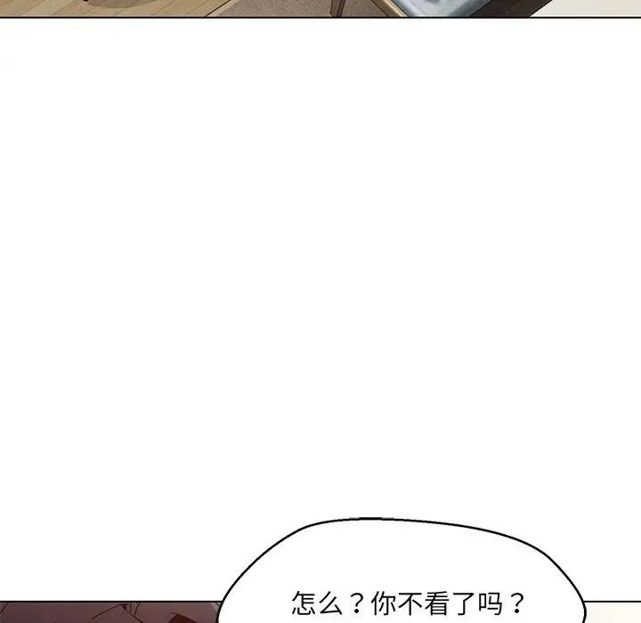 嫁入豪门的老师第4話