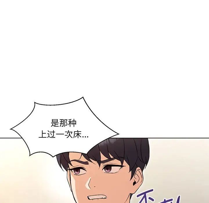 嫁入豪门的老师第4話