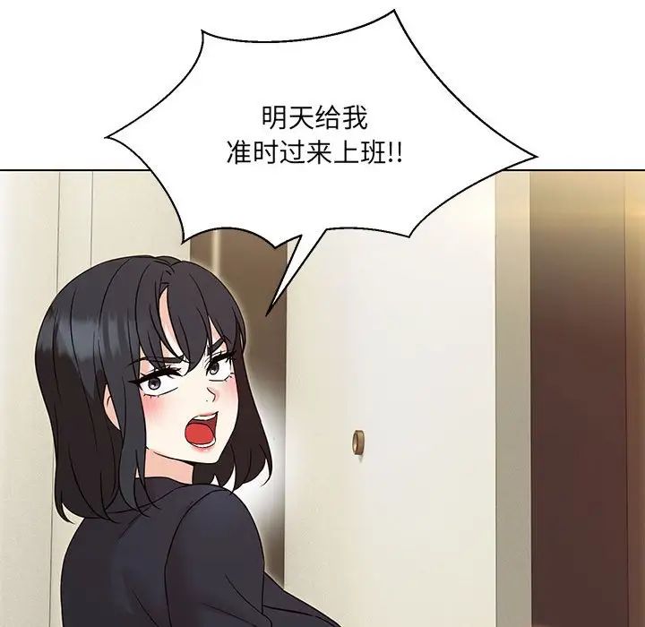 嫁入豪门的老师第4話