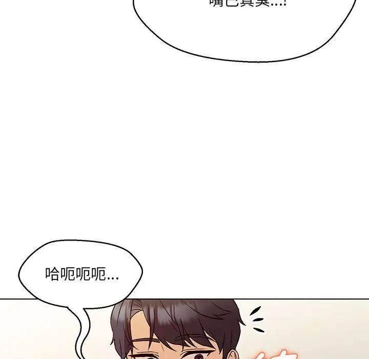 嫁入豪门的老师第4話