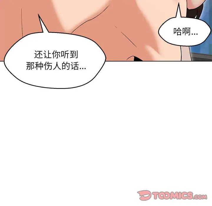 嫁入豪门的老师第4話