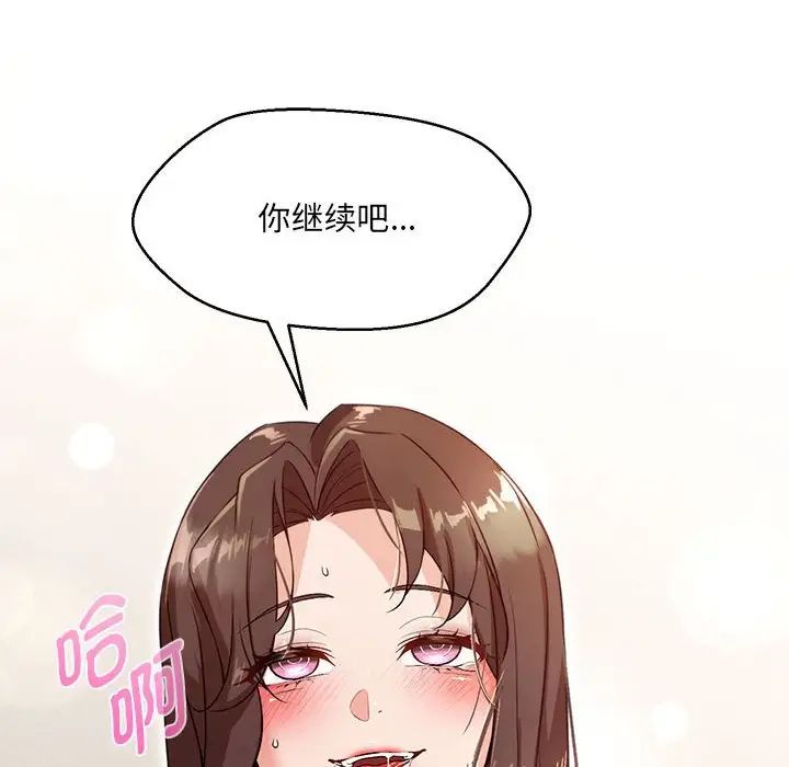 嫁入豪门的老师第4話