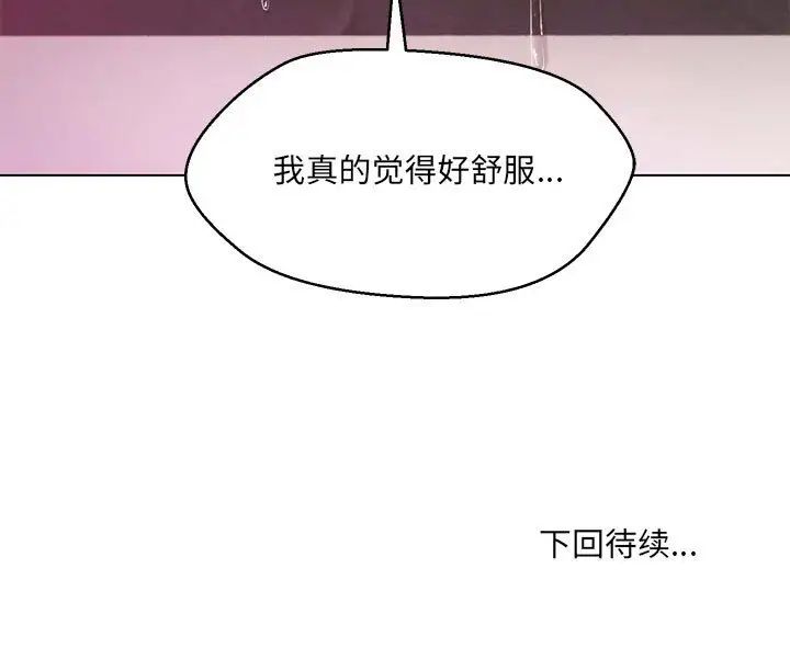 嫁入豪门的老师第4話