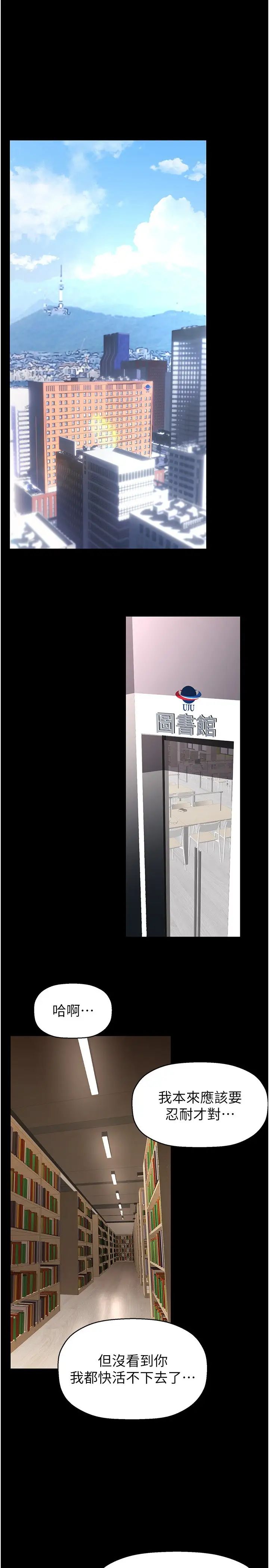 美丽新世界第237話-與書潾淫亂的身體交流