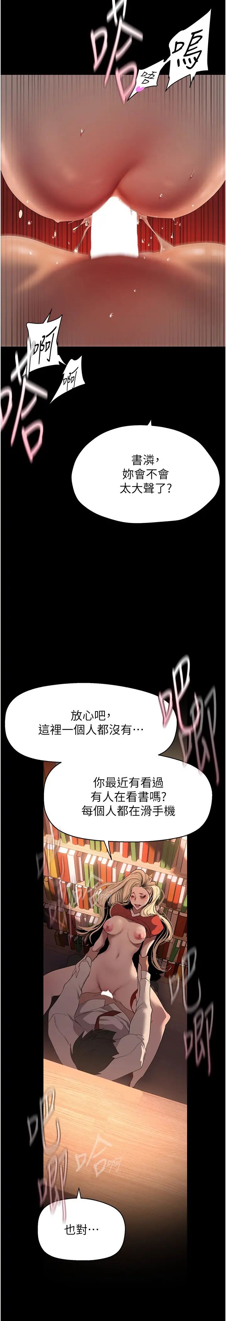 美丽新世界第237話-與書潾淫亂的身體交流