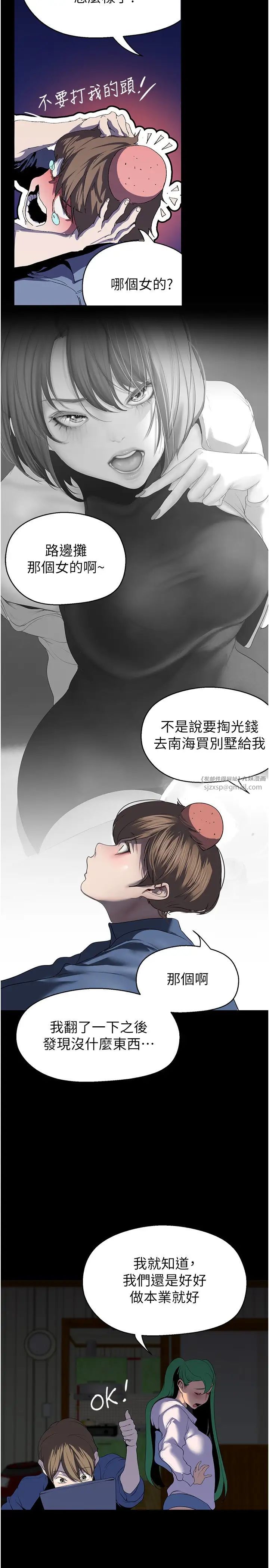 美丽新世界第237話-與書潾淫亂的身體交流